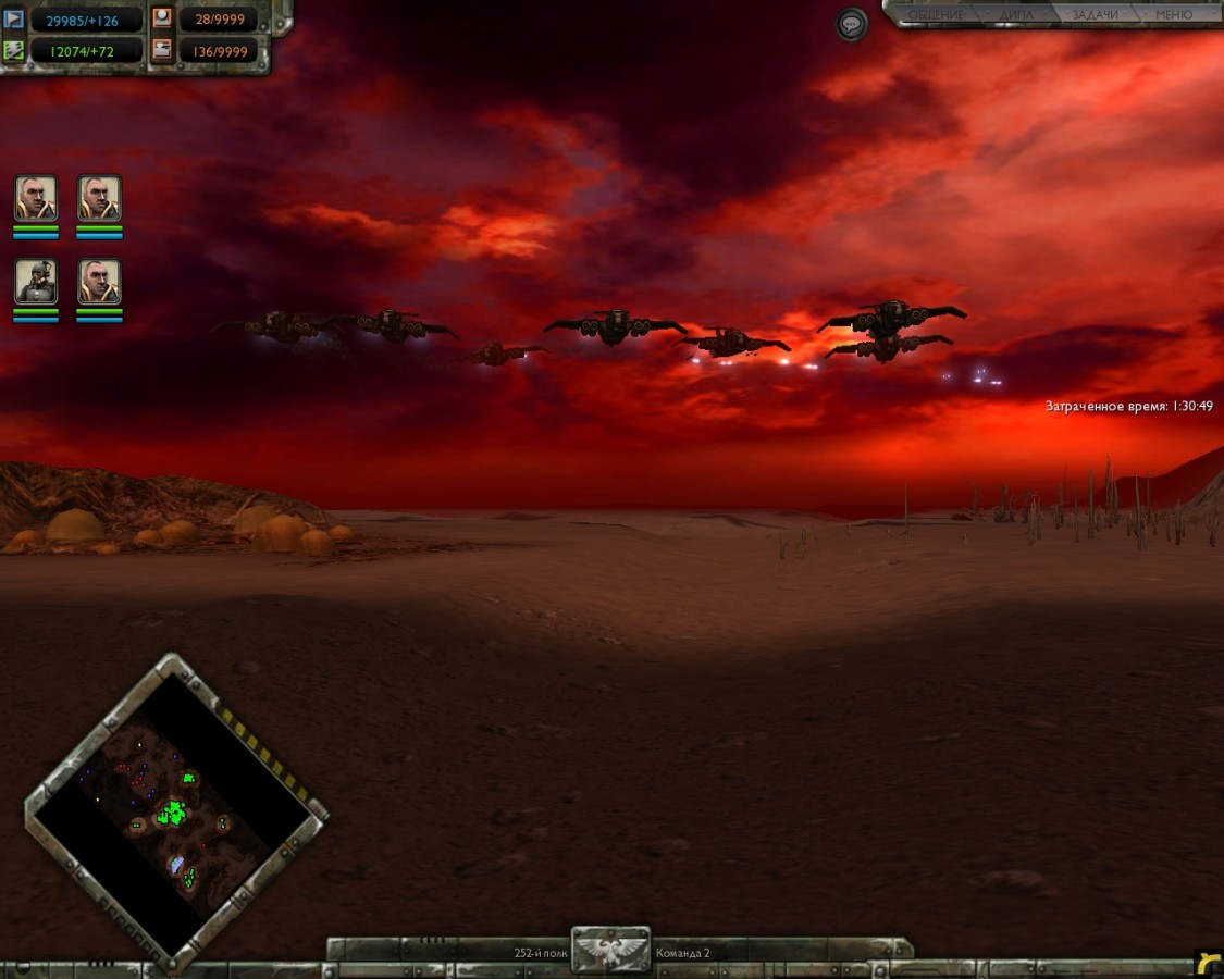 "...As the sky is turning red"