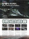 korean_prophecy_scan_11t.jpg