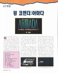 korean_armada_scan_1t.jpg