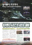 korean_prophecy_scan_1t.jpg